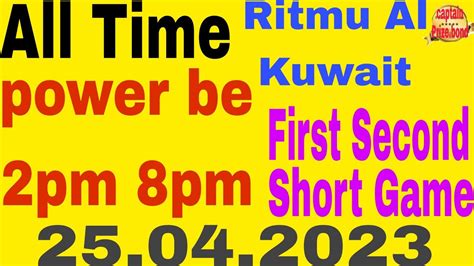 Ritmu al kuwait .